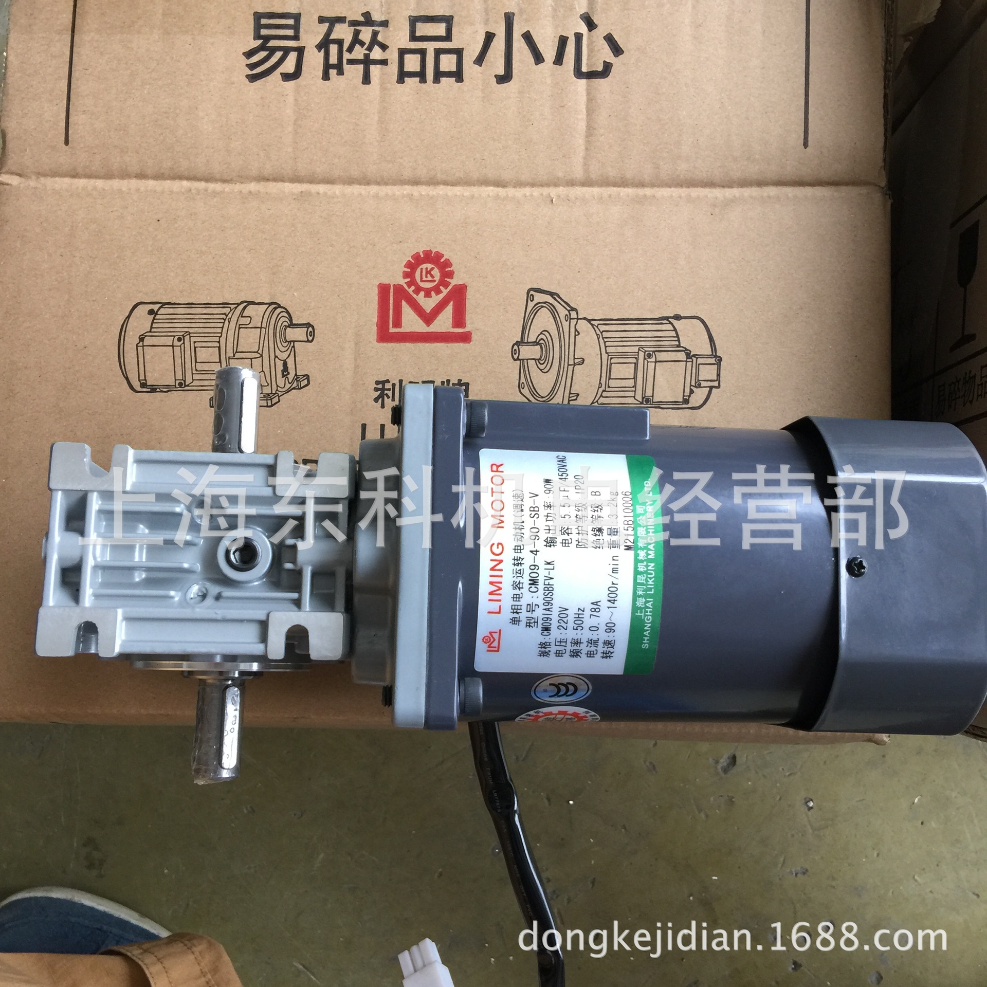 直销 台湾利明 CECM NEOM 蜗轮减速机 蜗轮蜗杆减速机