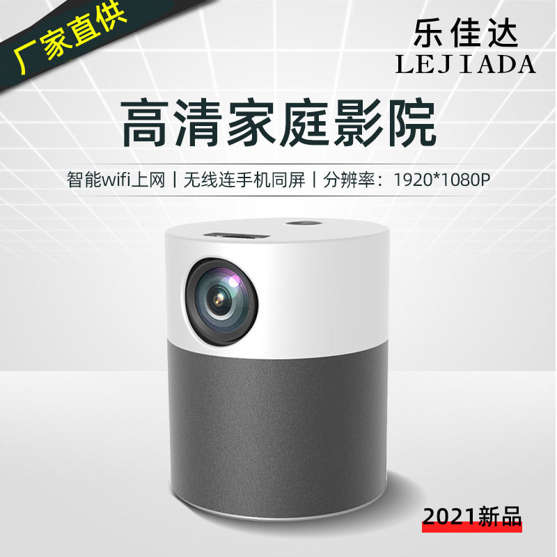 新款M1微型WIFI智能手机投影仪家用高清1080P办公LED便携式投影机