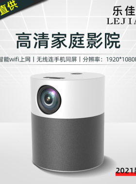 新款M1微型WIFI智能手机投影仪家用高清1080P办公LED便携式投影机