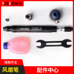 台湾圣耐尔 气动打磨笔风磨笔配件3mm夹头小扳手配套消音管注油器