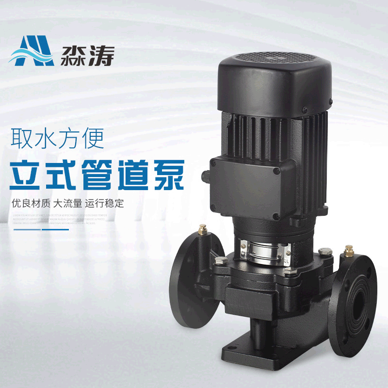 管道离心泵isg立式管道循环泵消防喷淋增压泵热水泵工业泵380v