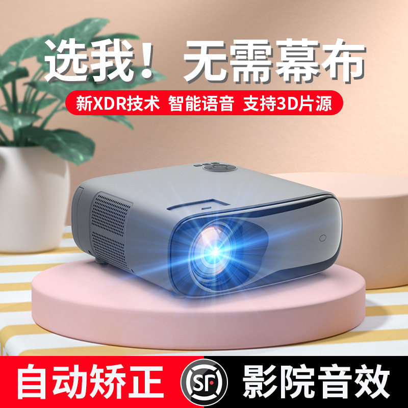 A70投影仪商用办公支持4K高亮度LED屏安卓语音迷你家庭投影机