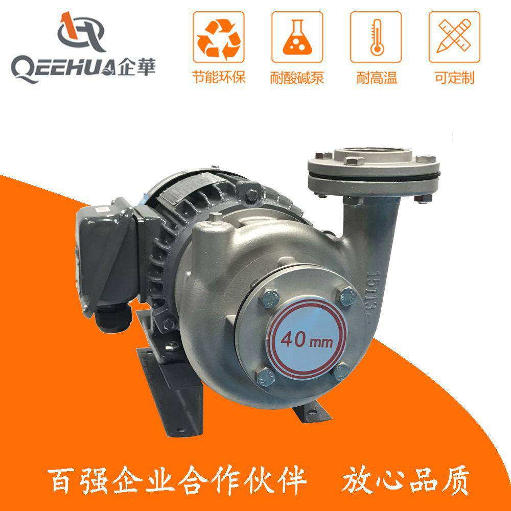 耐腐蚀防爆小微型316不锈钢污水泵 防腐耐酸耐碱卧式不锈钢化工泵