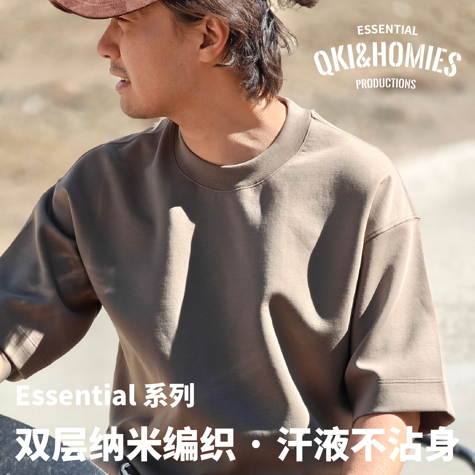 吸湿排汗空气册呢短袖