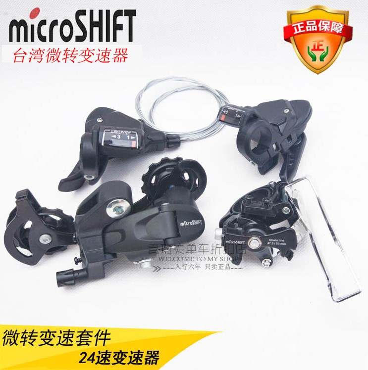 Microshift微转24速/9速/10速变速器27速分体8速指拨后拨速器前拨|ruв категории велосипед/езда оборудования/запасных частей, велосипед нулевой/аксессуары, трансмиссия/защитник - от Buy2taobao.com для оказания профессиональной услуги покупки агента Taobao
