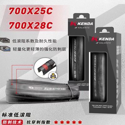 KENDA公路车外胎K925/1092训练胎