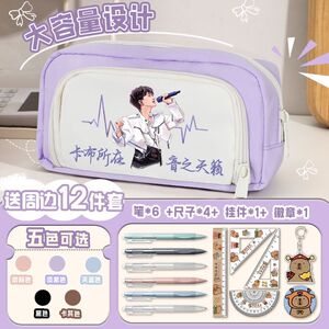 2026超火新款周深学生笔