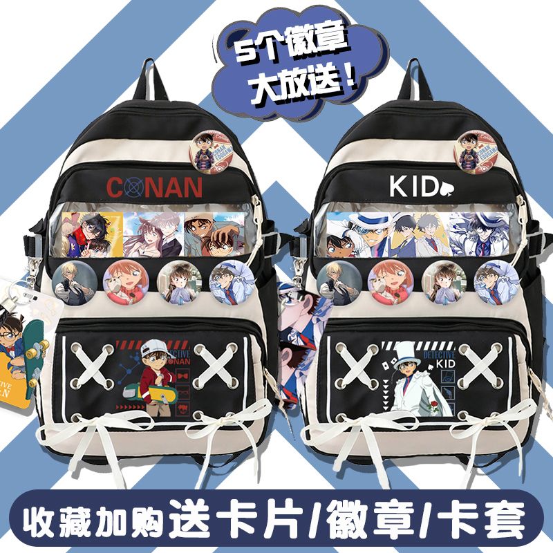 柯周边基德双肩包书包学