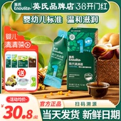 英氏清清葆奶伴侣婴幼儿清清宝英式 旗舰菊花晶婴幼儿 清清葆官方