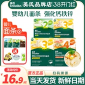 英氏面条婴儿辅食碎碎面宝宝面条粒粒面英式 面条234段儿童蝴蝶面