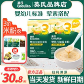 英氏米粉3段婴儿高铁米粉宝宝辅食英式 米粉三阶段官方儿童米糊粉