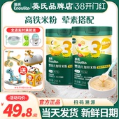 英氏米粉3段婴儿高铁米粉营养宝宝辅食英式 米粉三阶官方儿童米糊