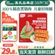 英氏忆小口肉肠开袋即食儿童烤肠亿小口火腿肠英式 肉肠送宝宝零食