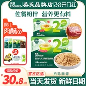 英氏肉酥蓬松婴儿无添加色素调味英式 肉酥蓬松旗舰猪牛肉宝宝辅食