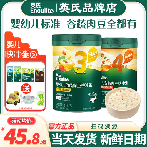 英氏快冲粥婴儿辅食粥