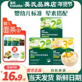 英氏面条辅食宝宝婴儿面条碎碎面蝴蝶英式 面条2阶3阶旗舰无添加盐