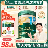 英氏米粉婴儿高铁米粉宝宝辅食英式 米粉3段官方儿童米糊配方米粉