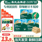 英氏磨牙棒婴儿6个月上宝宝辅食防掉英式 磨牙棒饼干旗舰儿童零食