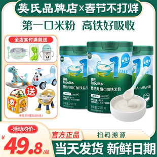 英氏米粉一段婴儿高铁米粉6个月宝宝辅食米粉试用装米糊英式米粉