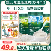 英氏高铁米粉一二三3段宝宝辅食婴儿营养米粉英式 米粉官方米糊粉