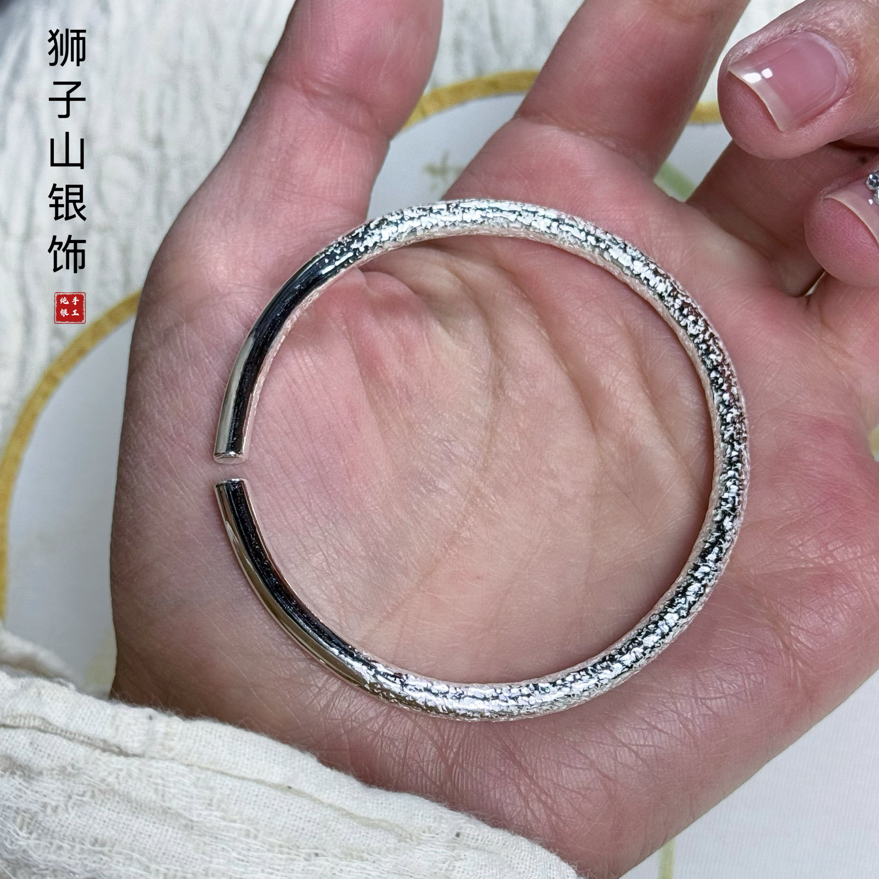 满天星狮子山银饰足银手镯