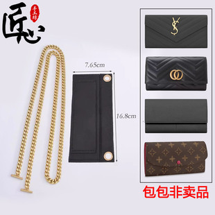 匠心手工坊适用于lv女款钱包链条配件替换内胆卡包无损改造斜跨