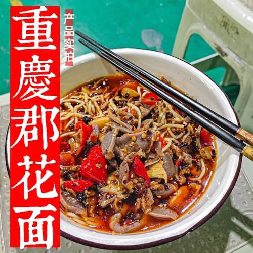 重庆泡椒郡花面小面鸡杂真空包装