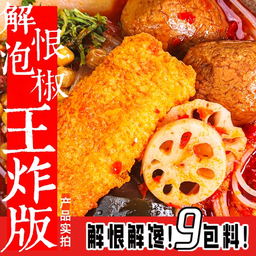 新解恨泡椒米线王炸版特辣螺狮粉