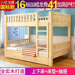 两层子母床大人木床高低床小户型上下铺实木宿舍儿童上下床双层床