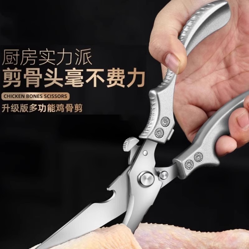 厨房剪刀鸡骨剪不锈钢家用多功能剪剪硬物杀鱼鸡鸭鹅剪子