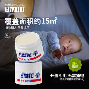 孕婴香茅香薰盒天然植物配方呵护儿童宝宝室内户外可用