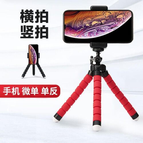 八爪鱼三脚架自拍手机支架迷你便携式手持拍照蓝牙多功能便携实用