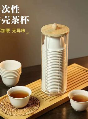 【下单立减30】稻香杯一次性稻壳茶杯耐高温加厚家用JT