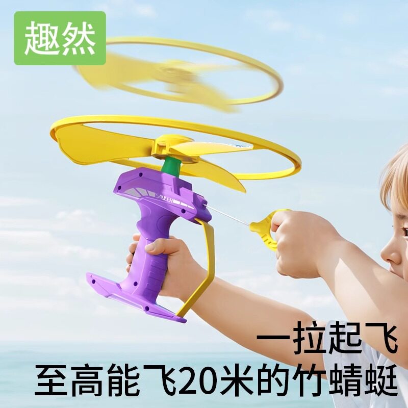 儿童竹蜻蜓飞盘飞碟可手持发射飞碟弹射飞行器宝宝飞行户外玩具
