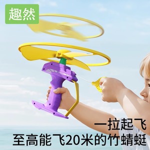 儿童竹蜻蜓飞盘飞碟可手持发射飞碟弹射飞行器宝宝飞行户外玩具