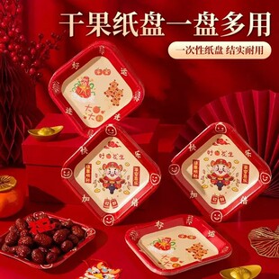 【下单立减30】2026新年新款吐骨碟客厅家用一次性加厚盘子喜庆WB