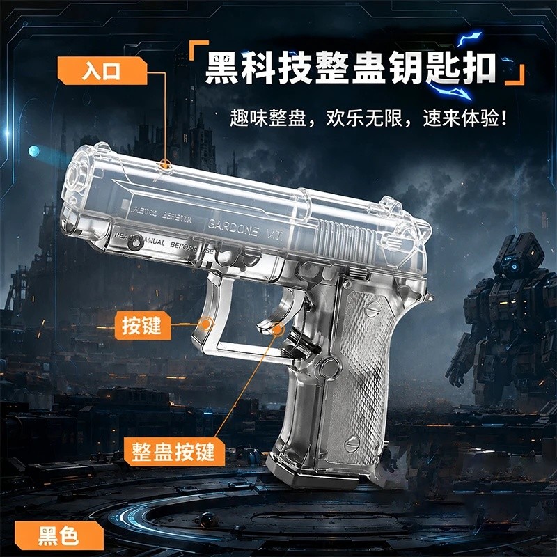 解压聚会派对游戏创意趣味整蛊枪挂件神器智能互动玩具
