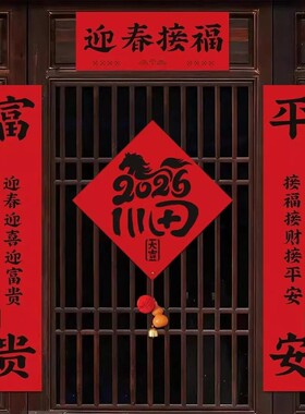 【下单立减30】2026新款马年磁吸对联双层加厚贴万年红对联纸XD