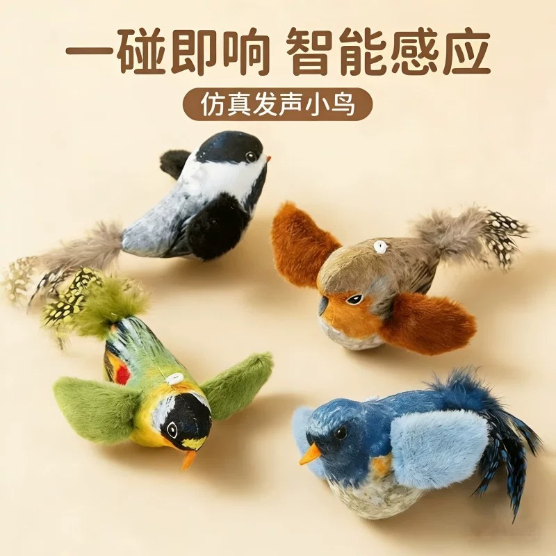 宠物玩具爆款猫咪仿真抖抖叫叫鸟自嗨解闷电动发声逗猫棒用品