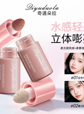 【夏日上新】液体腮红水光感冰美式收缩腮红液推荐提亮液水润保湿