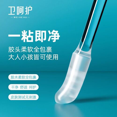 【掏耳神器】强力粘耳棒挖耳工具儿童耳勺清洁掏耳朵棉棒棉签