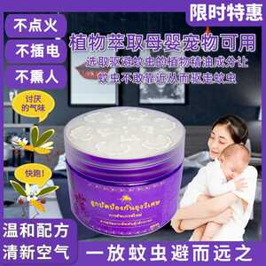 驱蚊神器孕婴香薰盒天然植物配方安心呵护整晚驱蚊