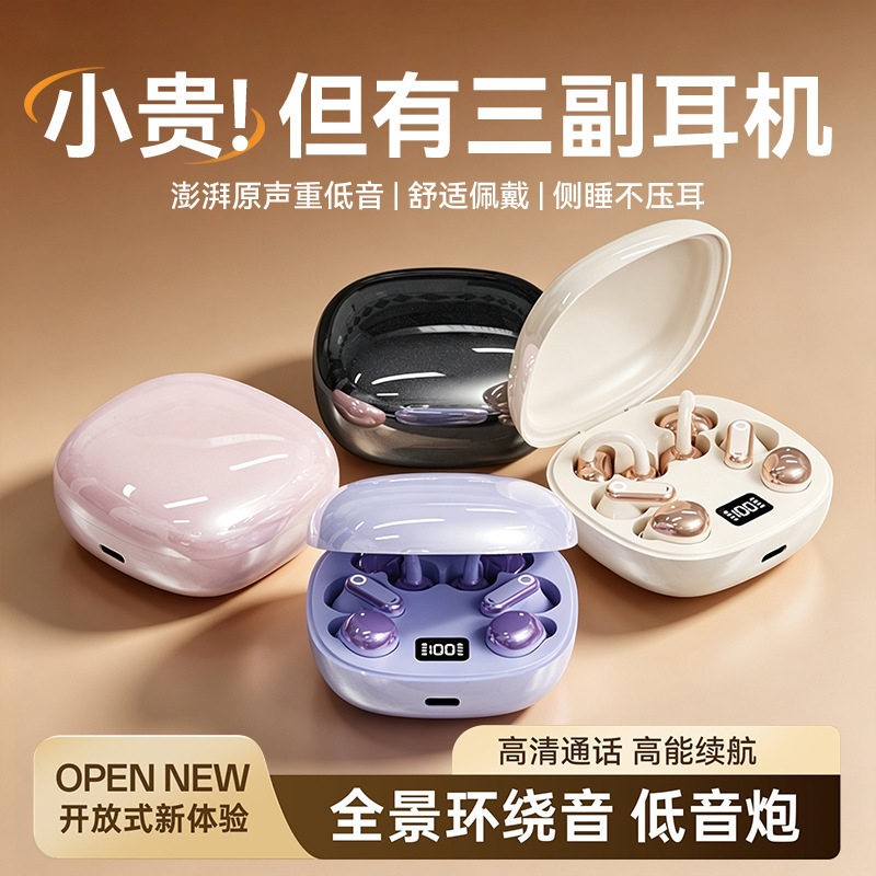 【六只耳机】新款耳夹半入隐形式耳式无线无线蓝牙耳机高音质耳机