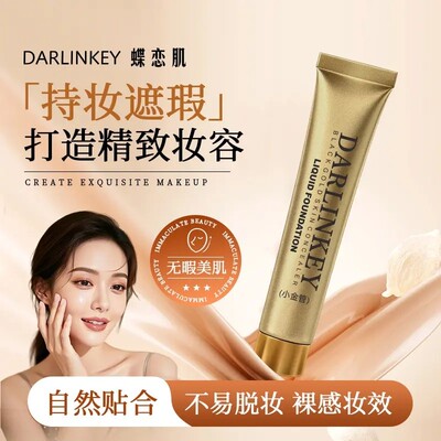 【下单立减30】玻色因焕亮精华粉提亮养肤自然懒人粉底身体霜XJ