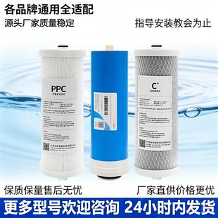 适用海尔净水器滤芯HRO4H18-3U1/4H96/400C5-3/400EA1-3U1反渗透