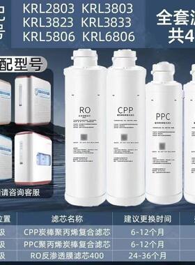 适配沁园净水KRL3833/2833/5806/2823/8803/6826复合3分模块滤芯