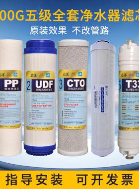 可适配AO史密斯净水器滤芯全套AR50/DSR/TR/RT400/CR75/AR400/600