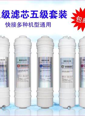 洛瑞克家用净水器滤芯超滤机LK-G7型一体韩式快接12345级滤芯包邮