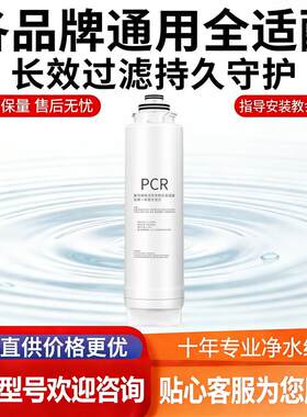 适用飞利浦净水器滤芯ADD8606/6890/6866/6066/6862/6860复合PCR