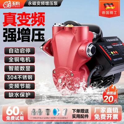 全屋增压泵家用自动变频增压泵自来水自吸泵热水器加压抽水泵